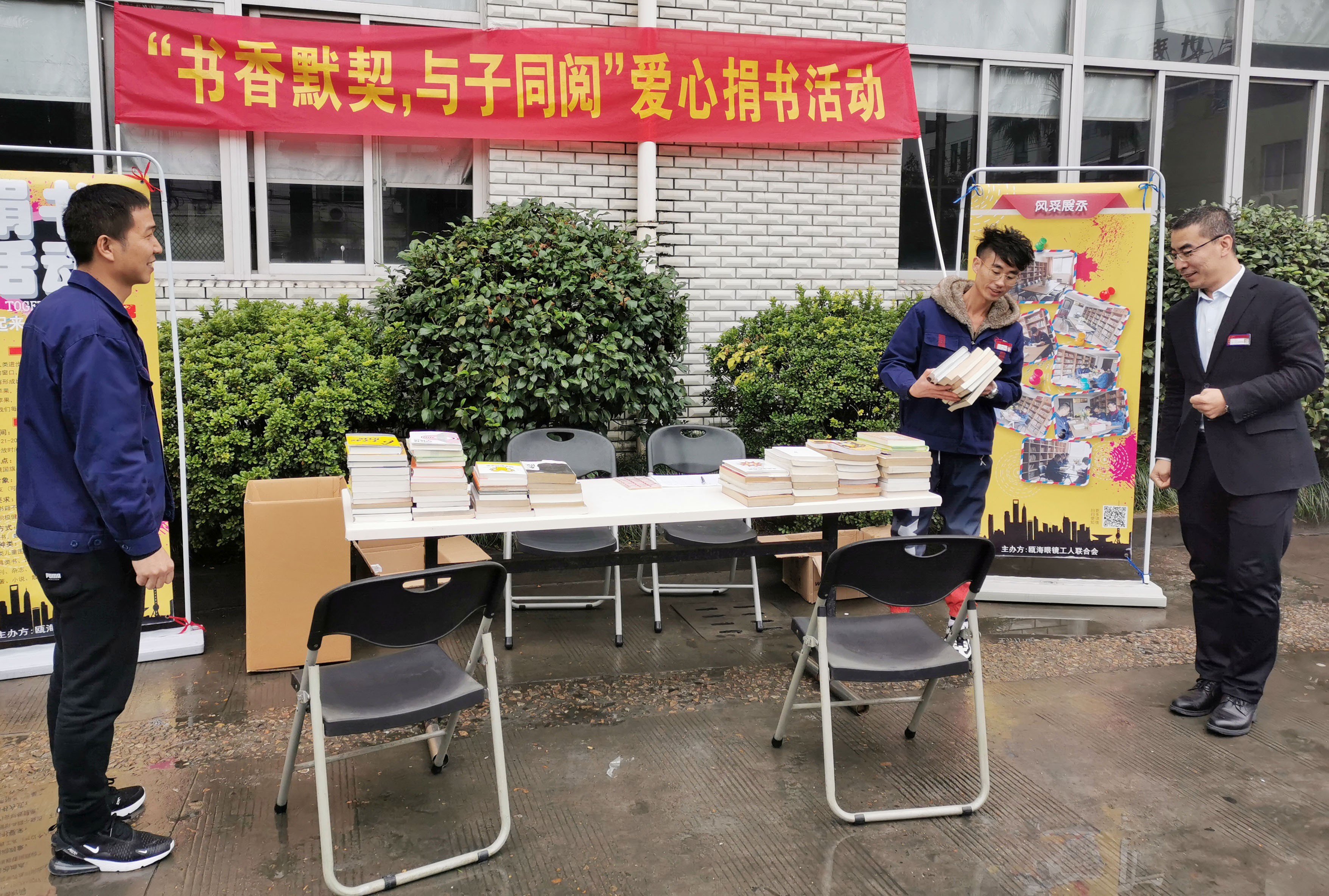 “書香默契，與子同閱”愛心捐書活動圓滿結(jié)束