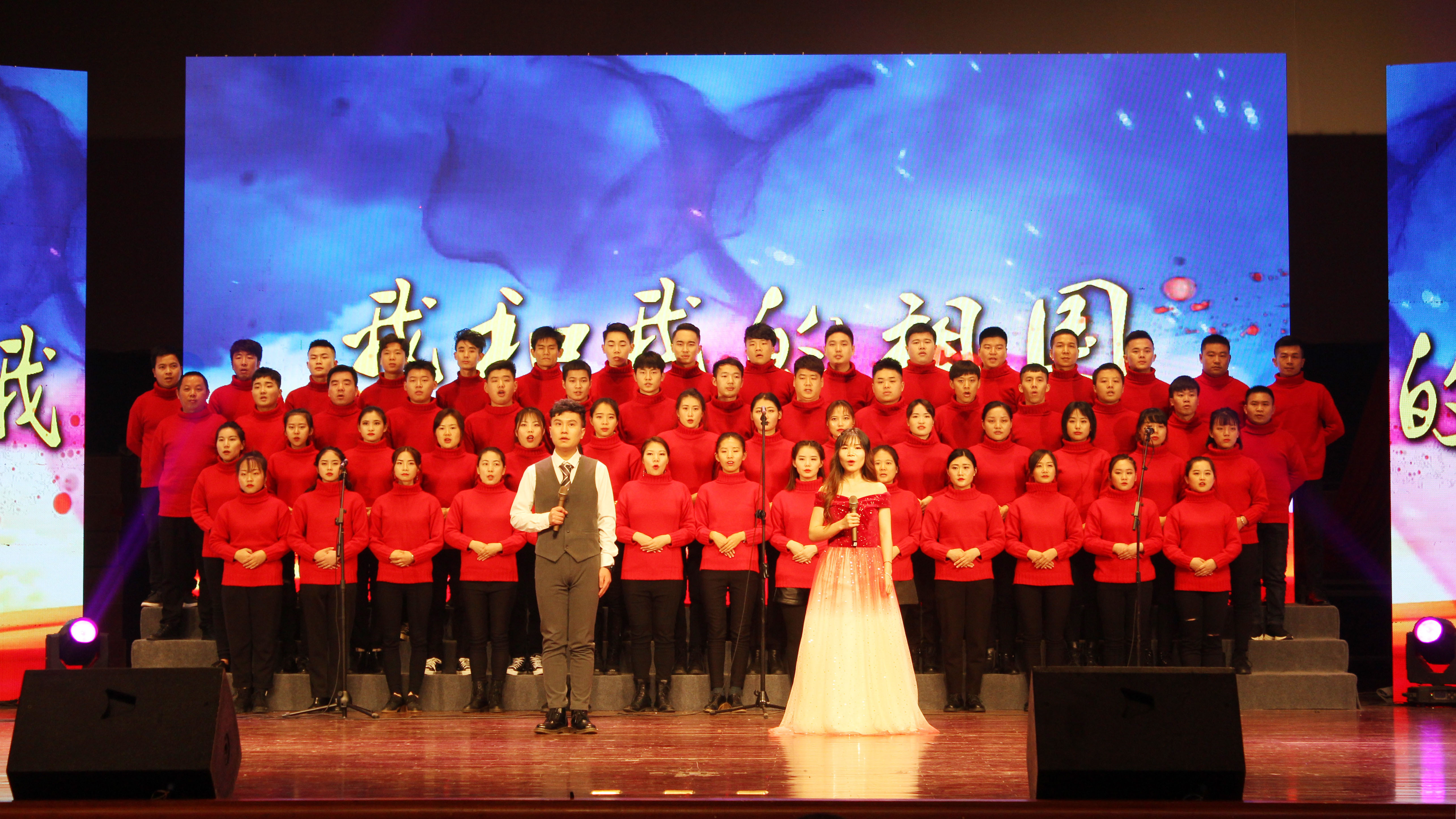 2020年元旦晚會——“揚帆起航甌海夢、求索篤行赤子心”