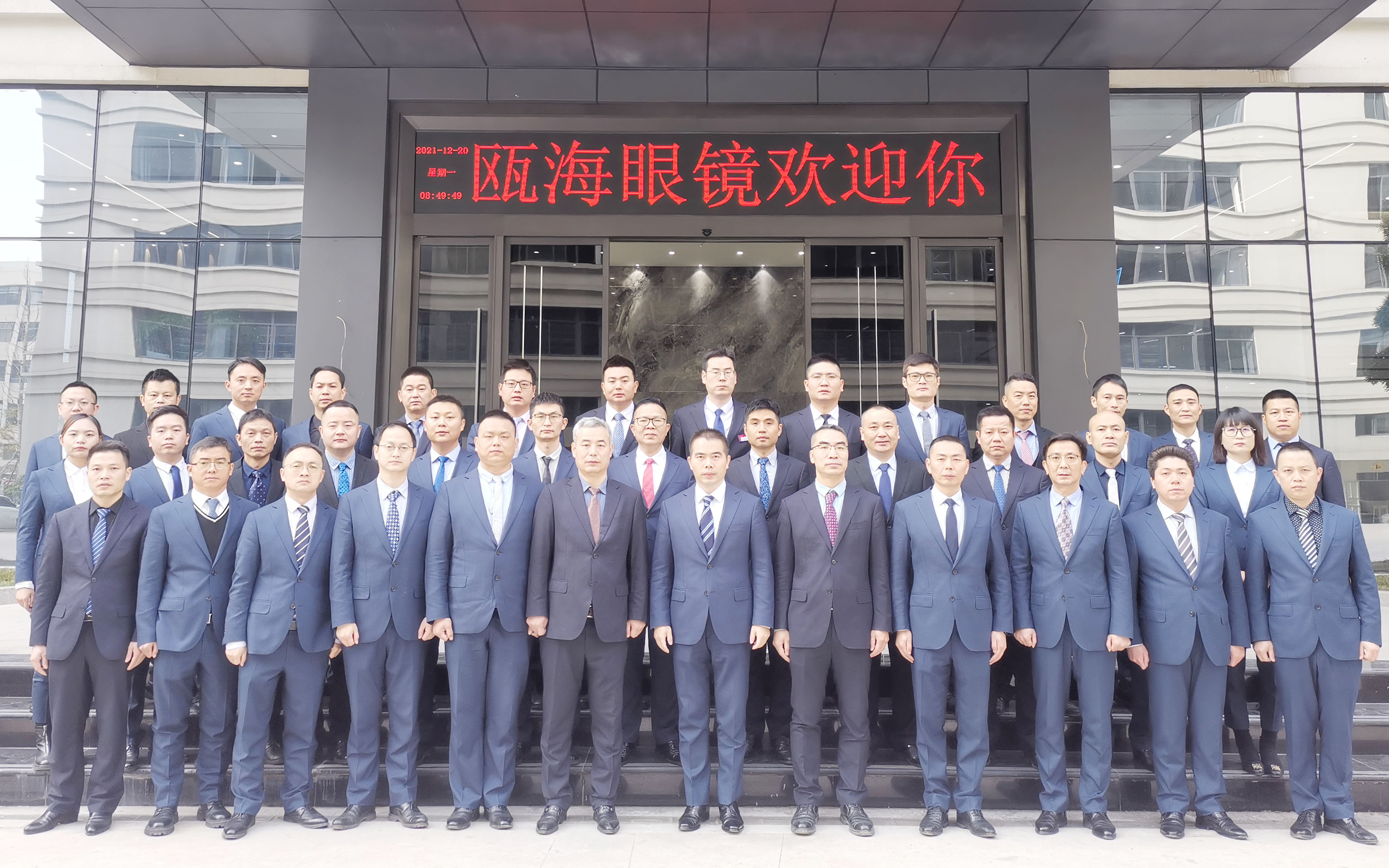 2022年戰(zhàn)略務虛會隆重召開