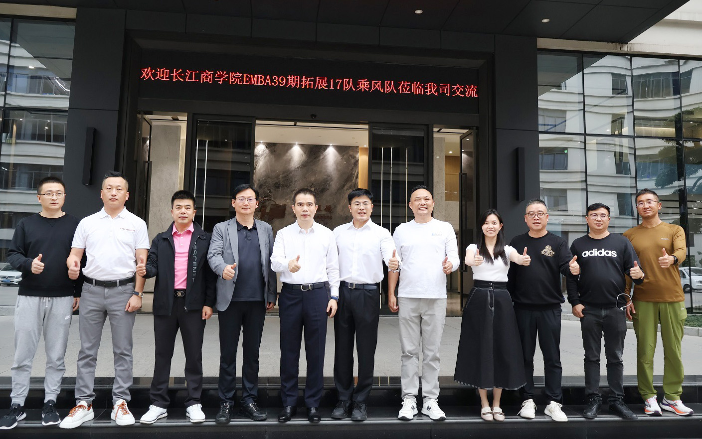 長江商學(xué)院EMB 39期拓展17隊“乘風(fēng)隊”蒞臨甌海交流