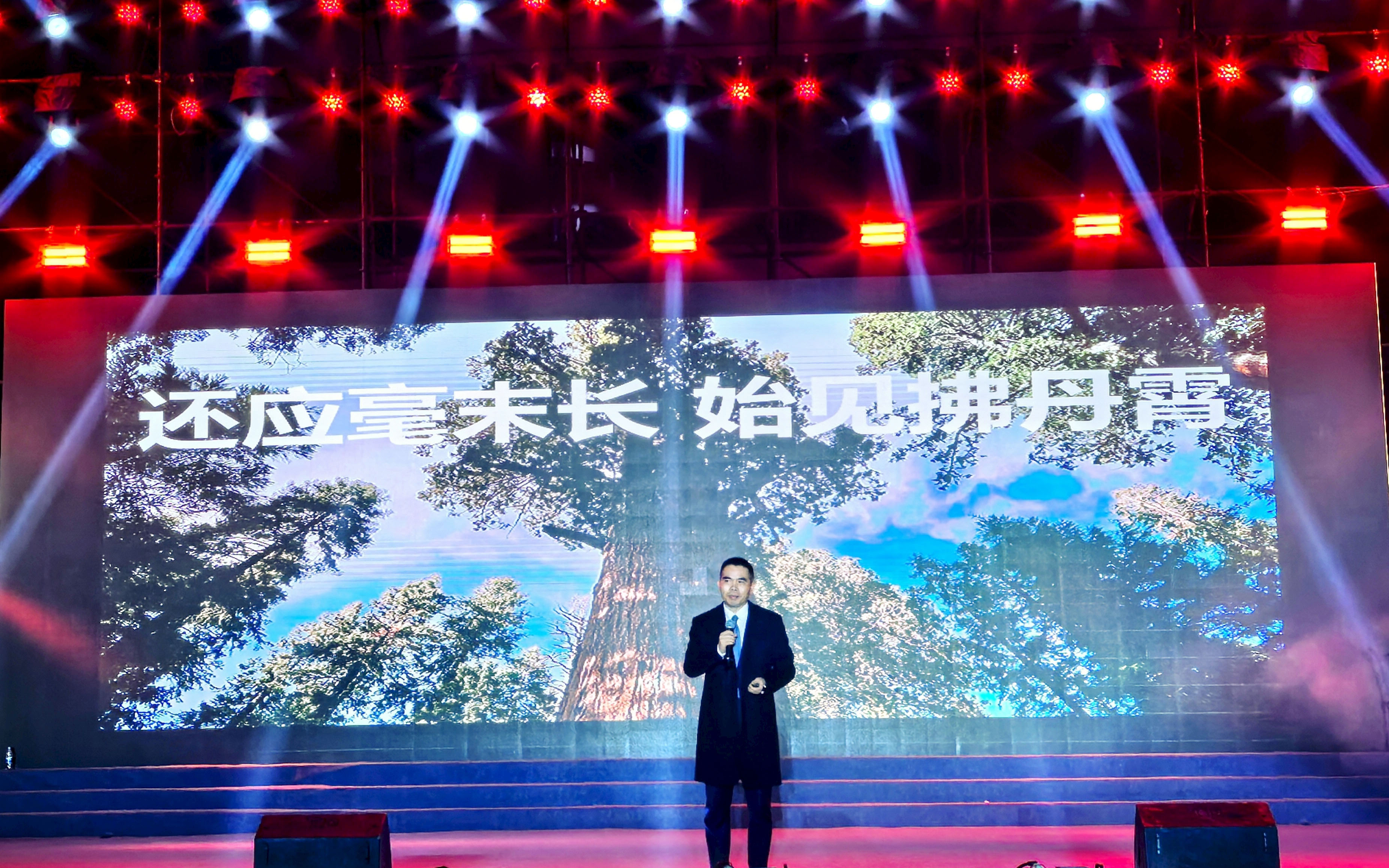 夯實根基迎變革，與時俱進(jìn)續(xù)華章——2025年元旦晚會
